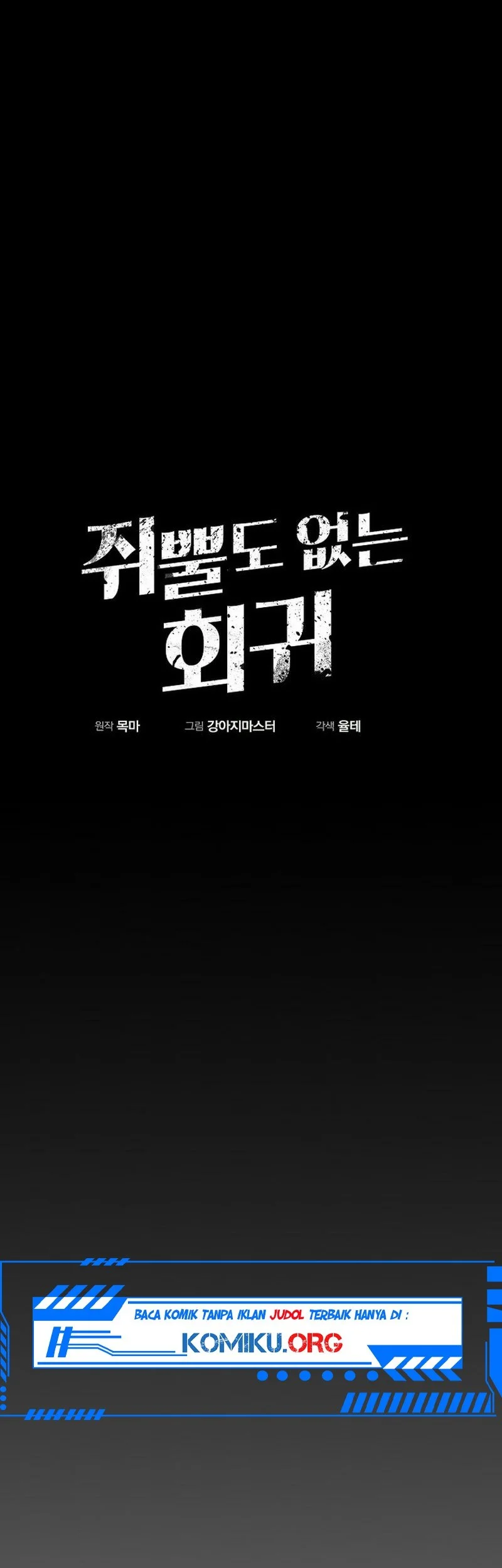 Worthless Regression Chapter 104 - halaman 41