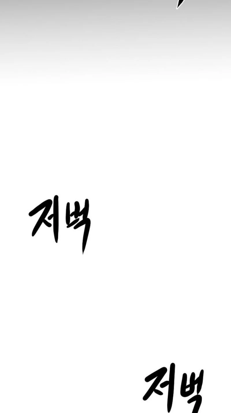 Worthless Regression Chapter 105 - halaman 77