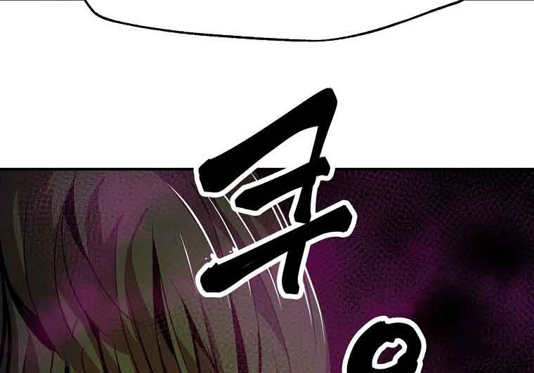 Worthless Regression Chapter 14 - halaman 69