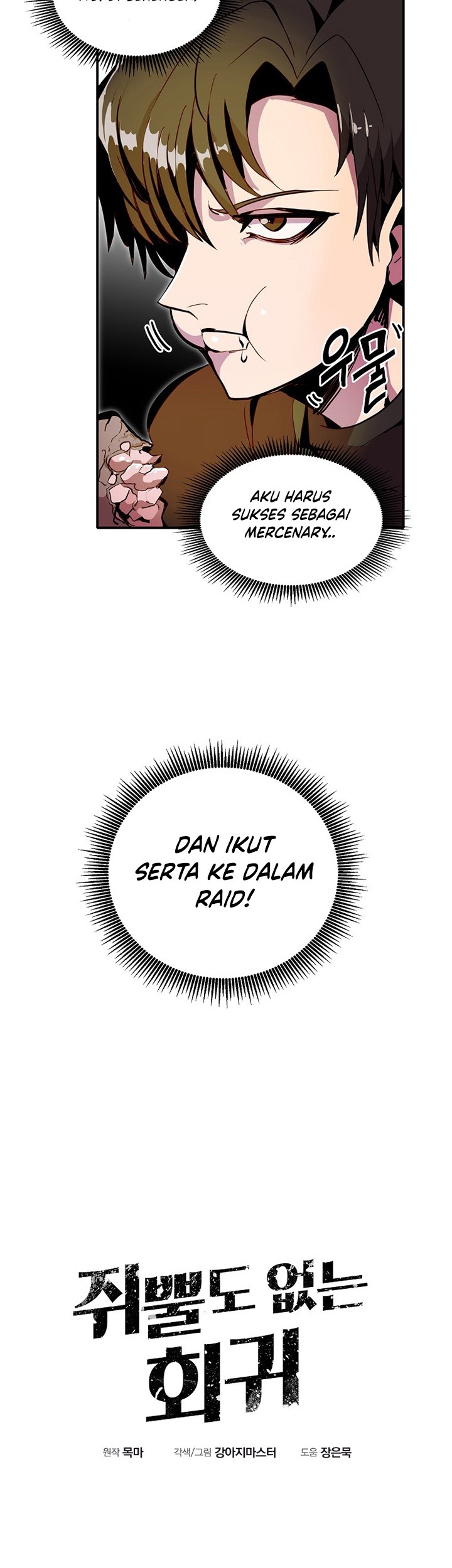 Worthless Regression Chapter 19 - halaman 6