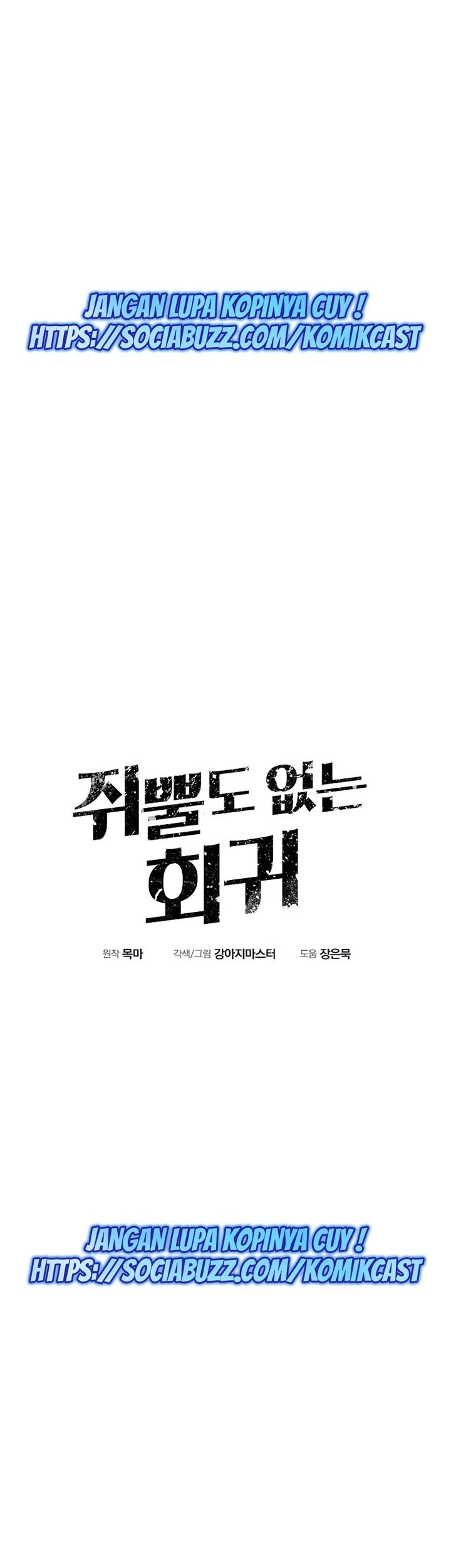 Worthless Regression Chapter 2 - halaman 33