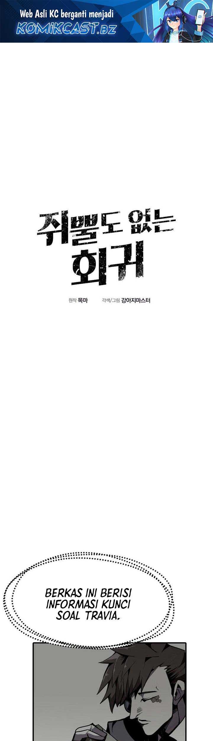 Worthless Regression Chapter 66 - halaman 2