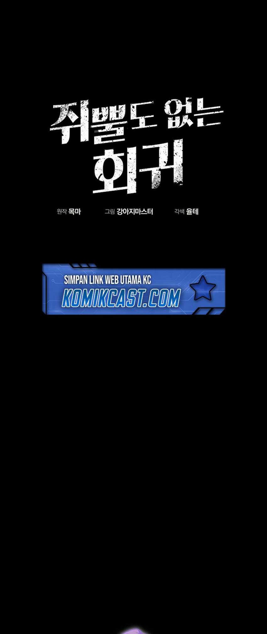 Worthless Regression Chapter 77 - halaman 7