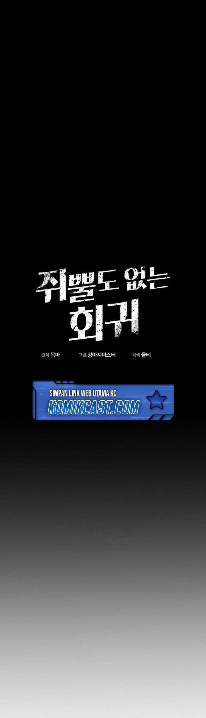 Worthless Regression Chapter 78 - halaman 6