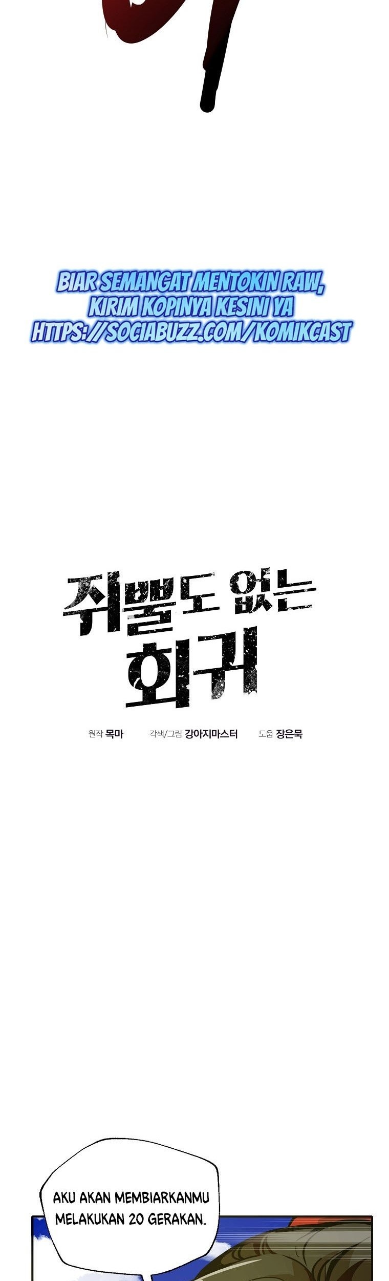 Worthless Regression Chapter 8 - halaman 6