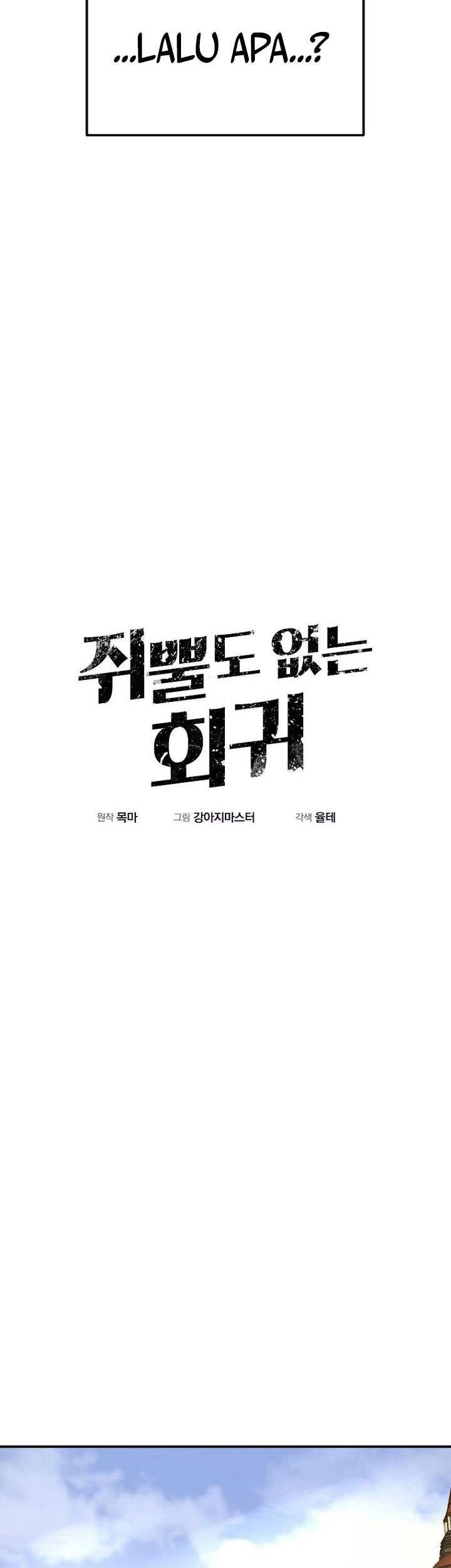 Worthless Regression Chapter 80 - halaman 12