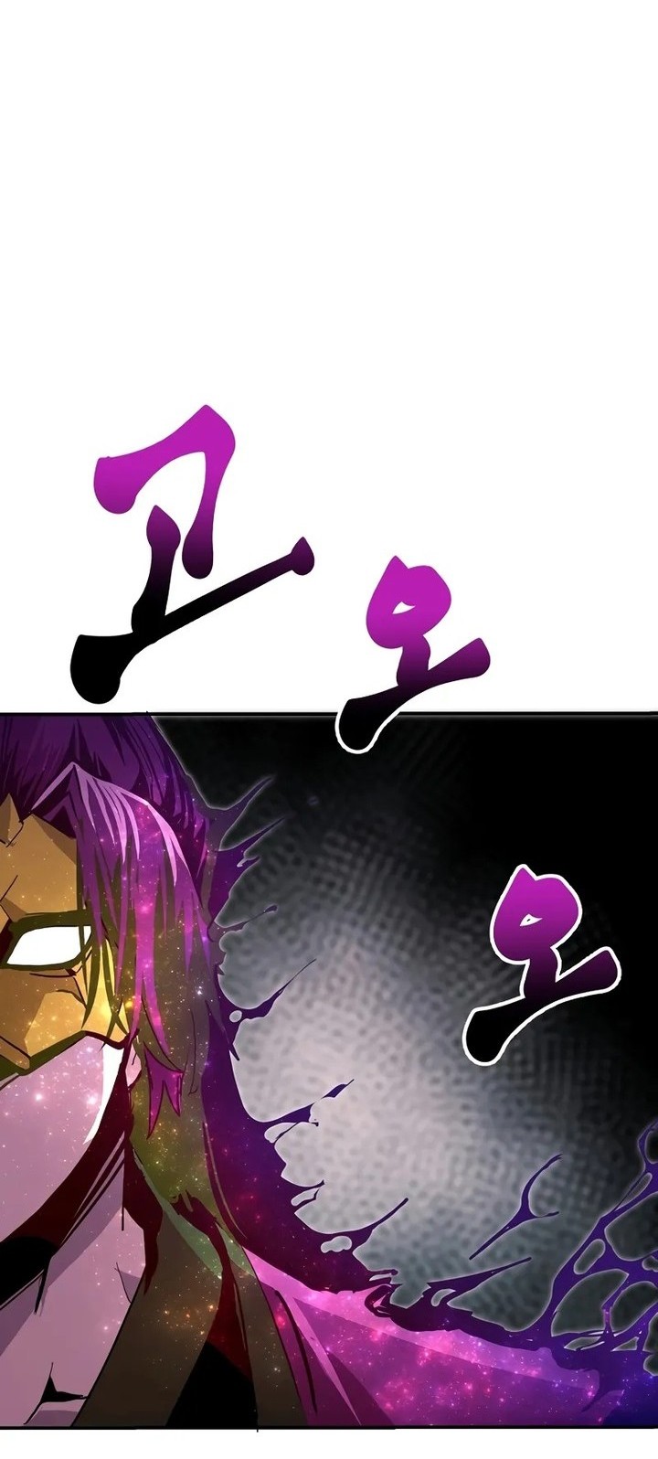 Worthless Regression Chapter 87 - halaman 12