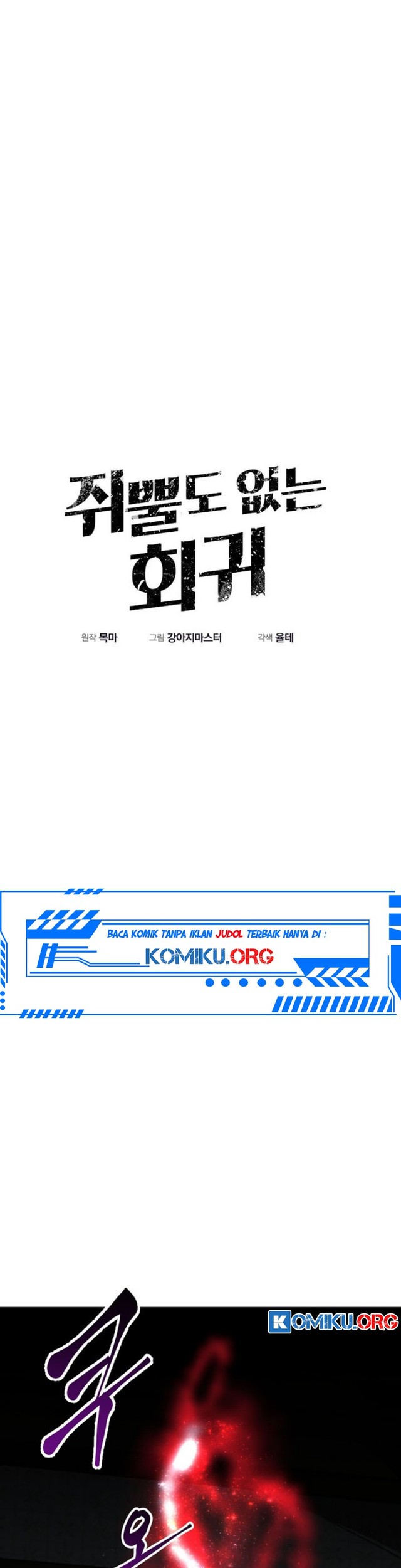 Worthless Regression Chapter 97 - halaman 2