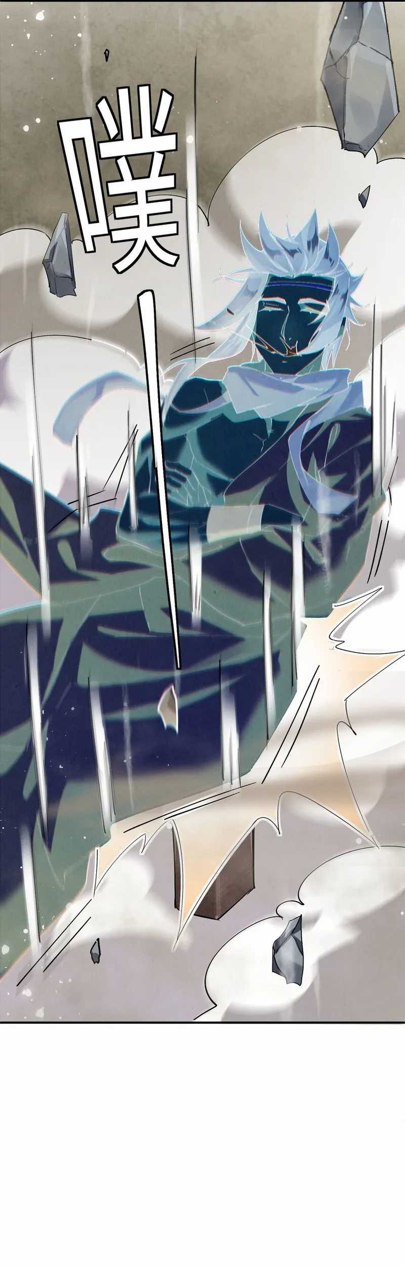 Worthless Reincarnation Chapter 7 - halaman 14