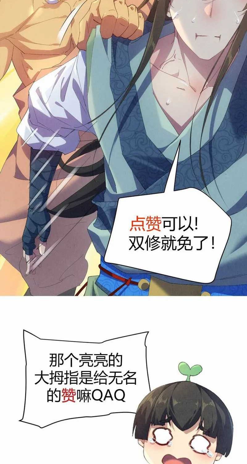Worthless Reincarnation Chapter 9 - halaman 18