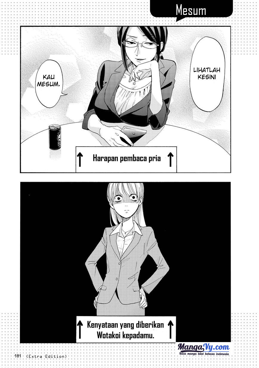 Wotaku ni Koi wa Muzukashii Chapter 12.5 - halaman 3