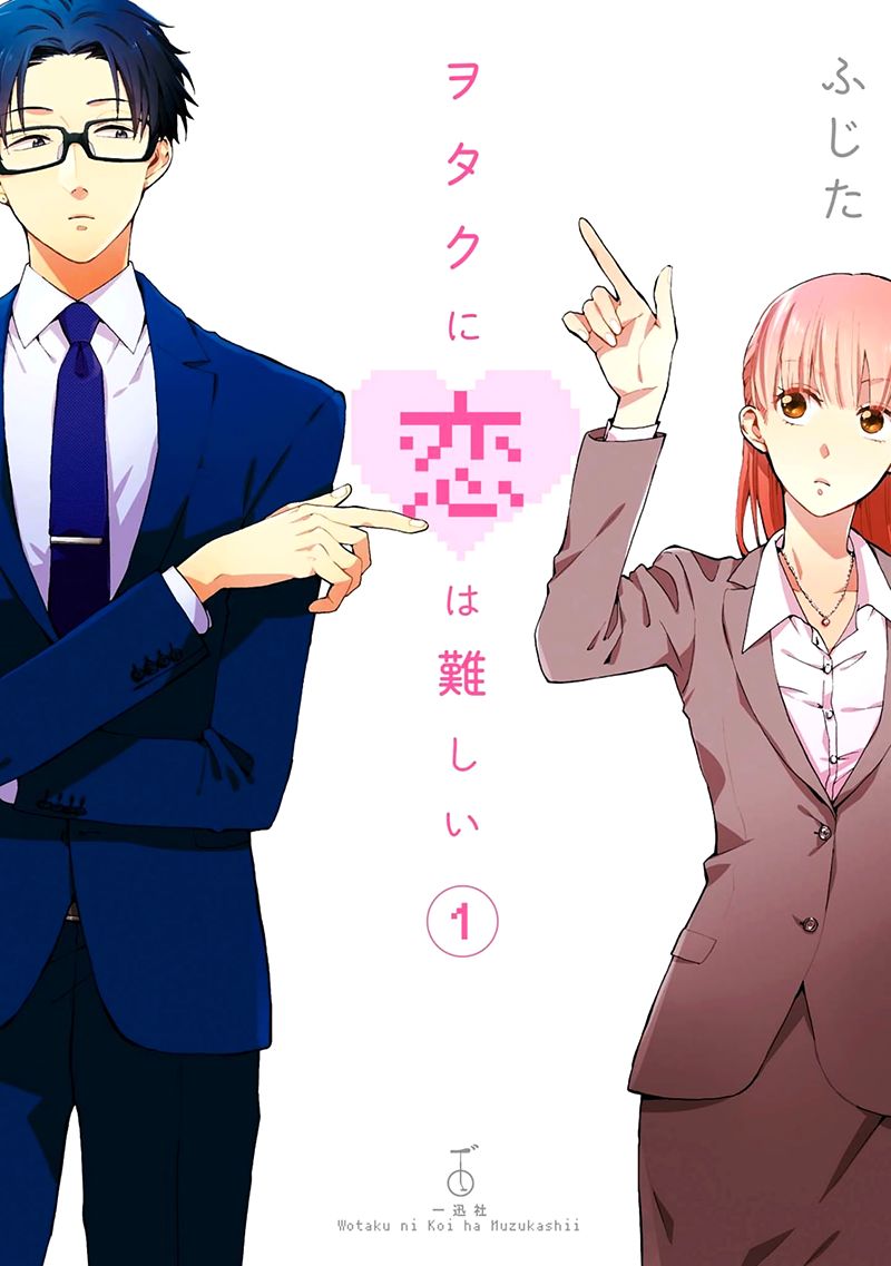 Wotaku ni Koi wa Muzukashii Chapter 2 - halaman 1