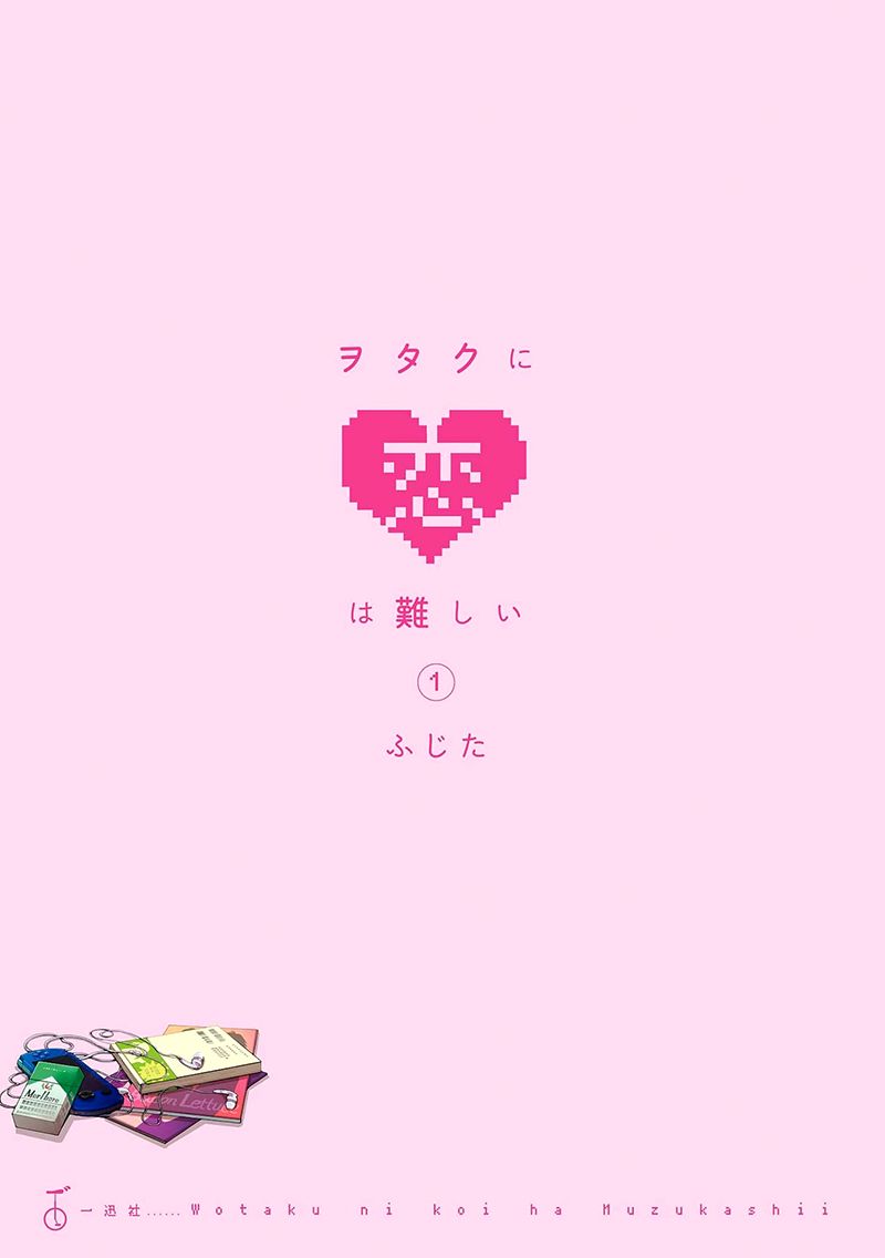 Wotaku ni Koi wa Muzukashii Chapter 2 - halaman 2