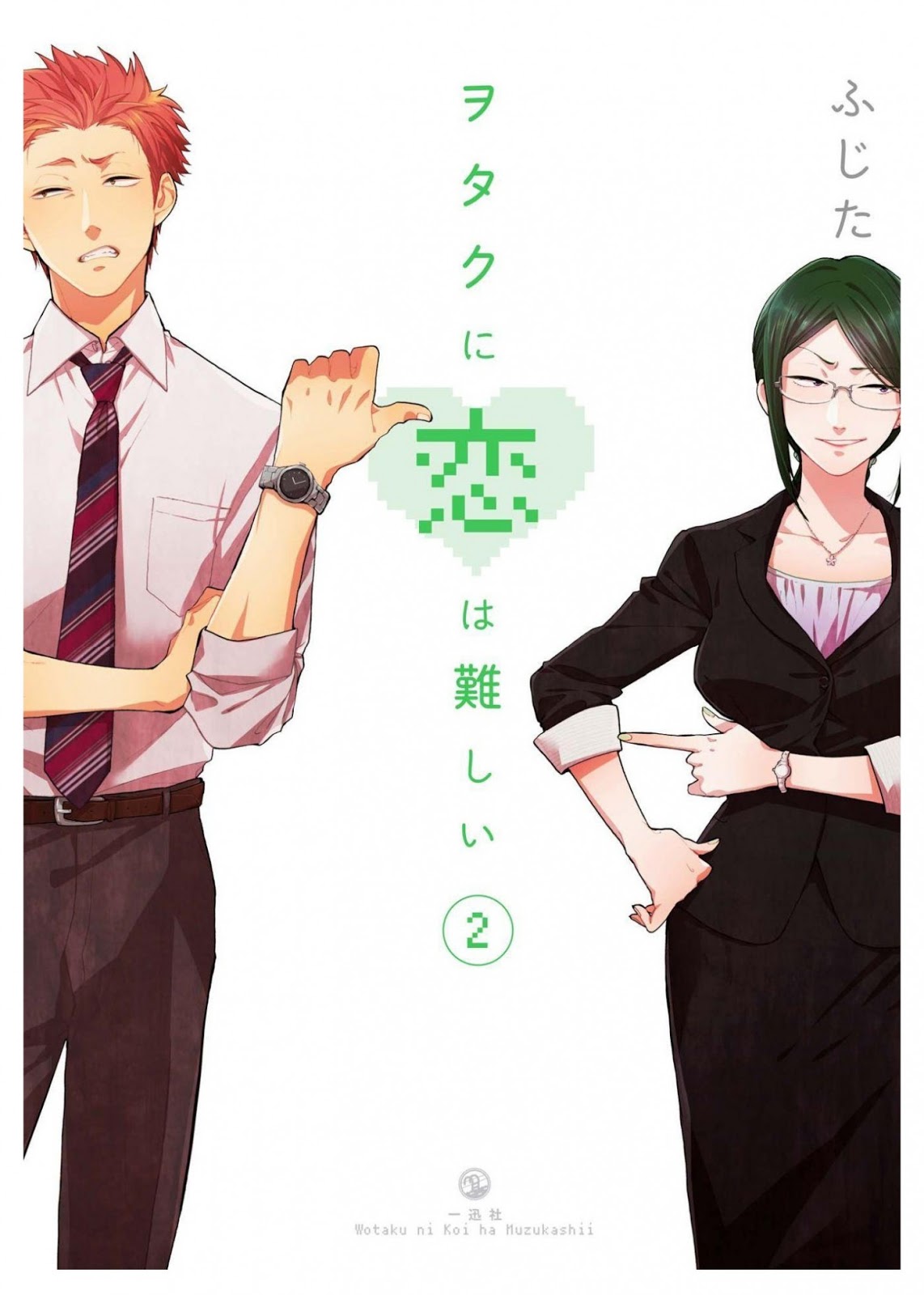 Wotaku ni Koi wa Muzukashii Chapter 6 - halaman 2