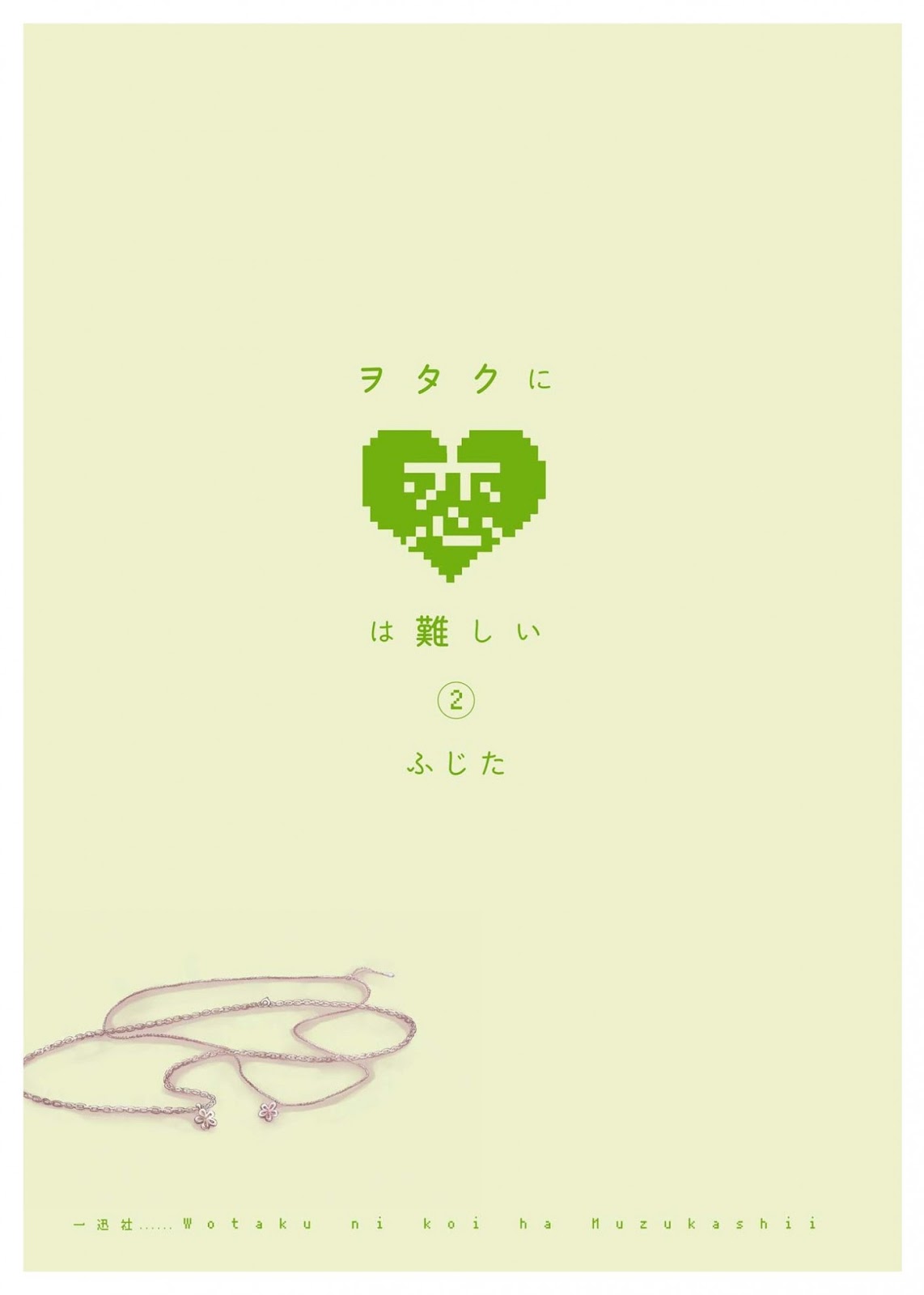 Wotaku ni Koi wa Muzukashii Chapter 6 - halaman 3