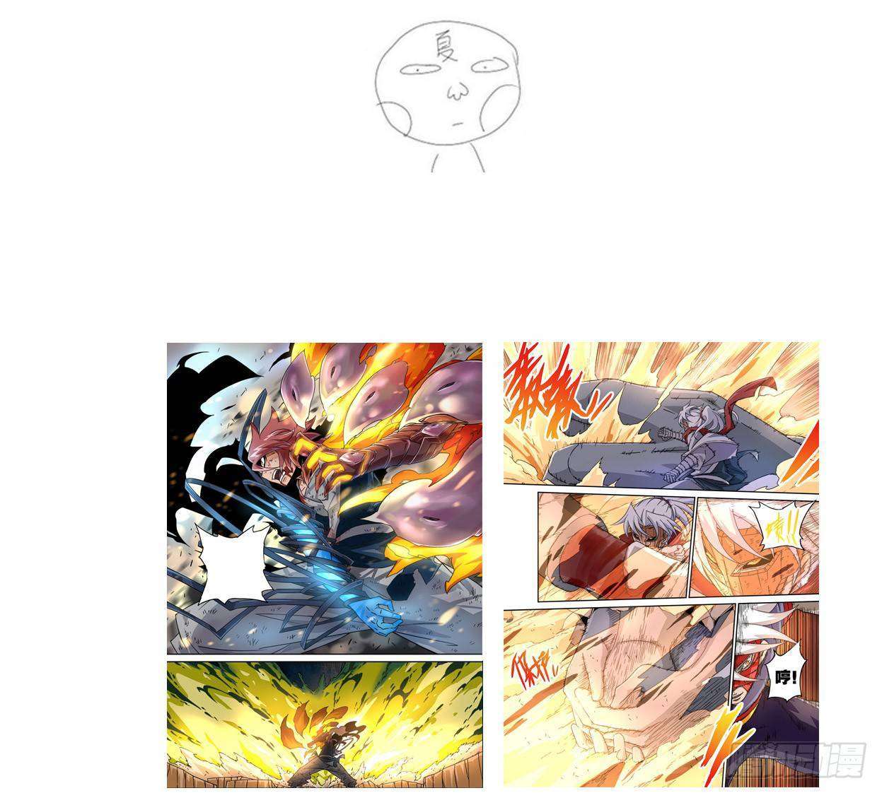 Wu Fist Chapter 1 - halaman 27