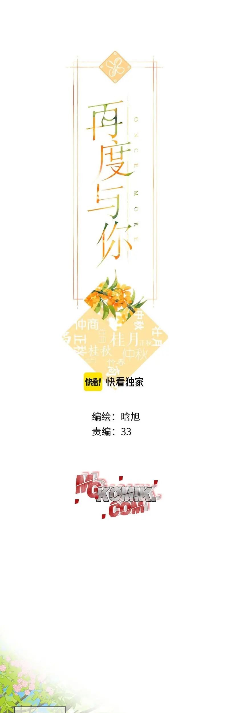 Wu Li Tian Jiao Chapter 4 - halaman 3