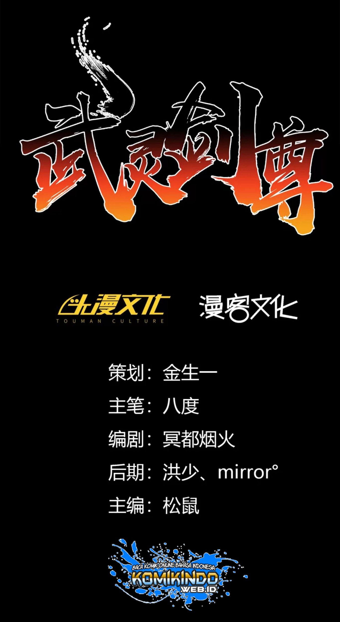 Wu Ling Chapter 0 - halaman 21