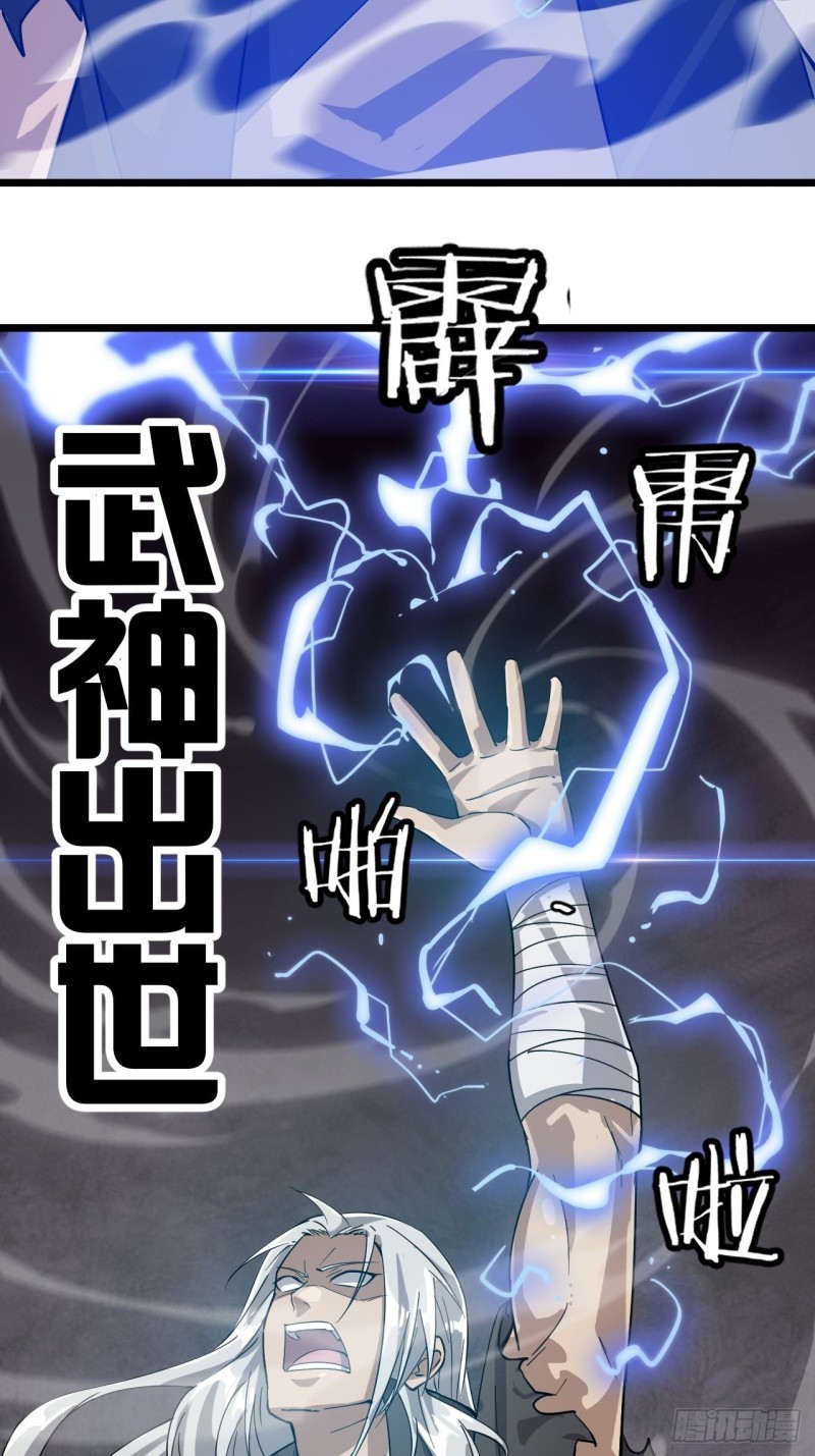 Wu Ling Jiutian Chapter 1.1 - halaman 100