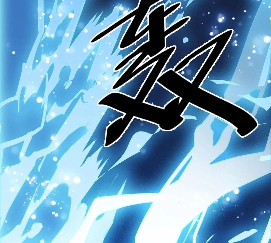 Wu Ling Jiutian Chapter 2.2 - halaman 104