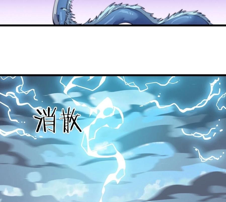 Wu Ling Jiutian Chapter 2.2 - halaman 116
