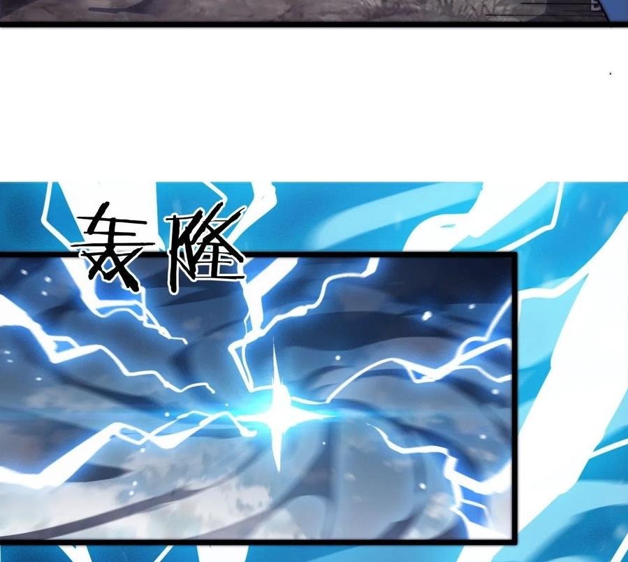 Wu Ling Jiutian Chapter 2.2 - halaman 76