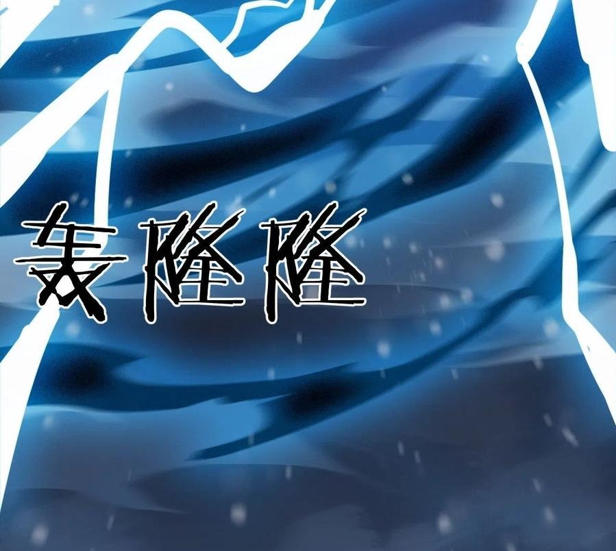 Wu Ling Jiutian Chapter 2.2 - halaman 78