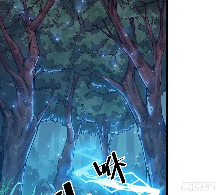 Wu Ling Jiutian Chapter 2.2 - halaman 87