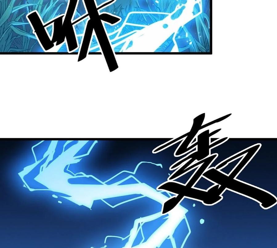 Wu Ling Jiutian Chapter 2.2 - halaman 88
