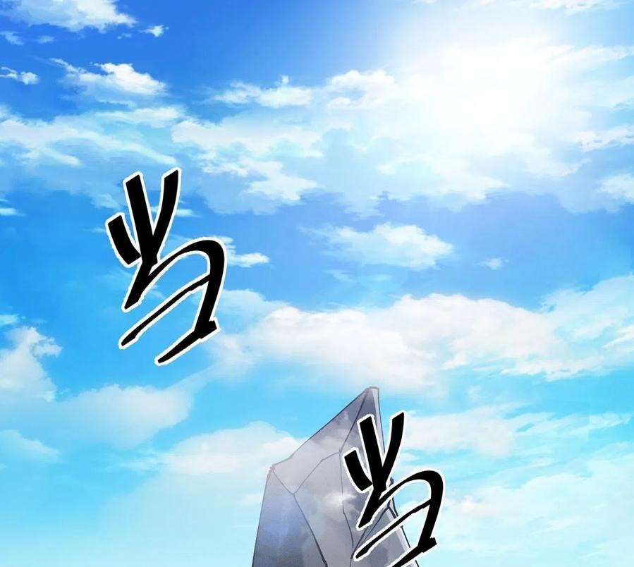 Wu Ling Jiutian Chapter 3.2 - halaman 146