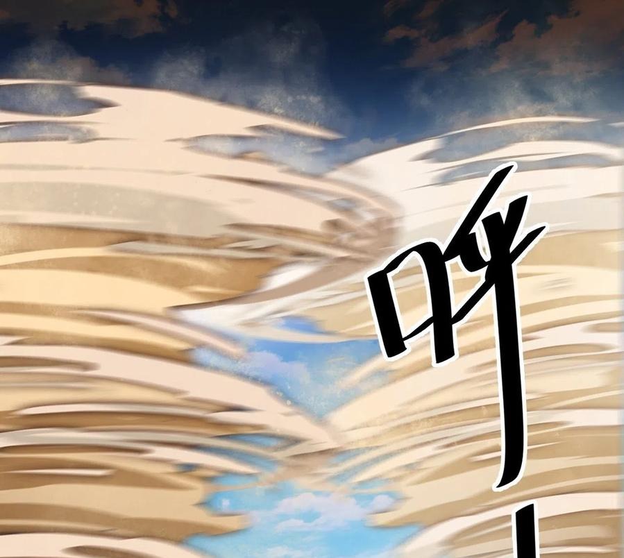Wu Ling Jiutian Chapter 7 - halaman 50
