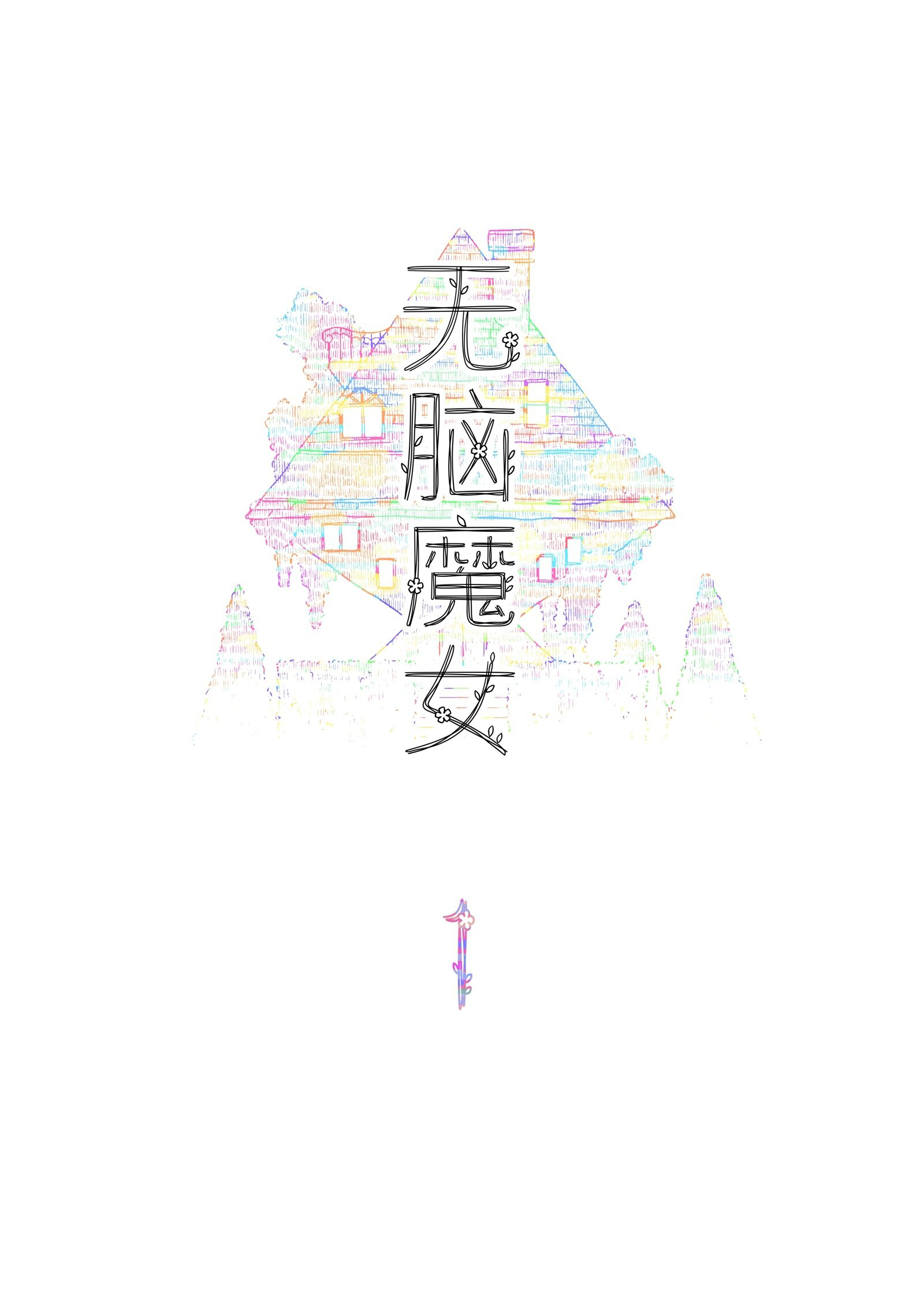 Wu Nao Monu Chapter 1 - halaman 6