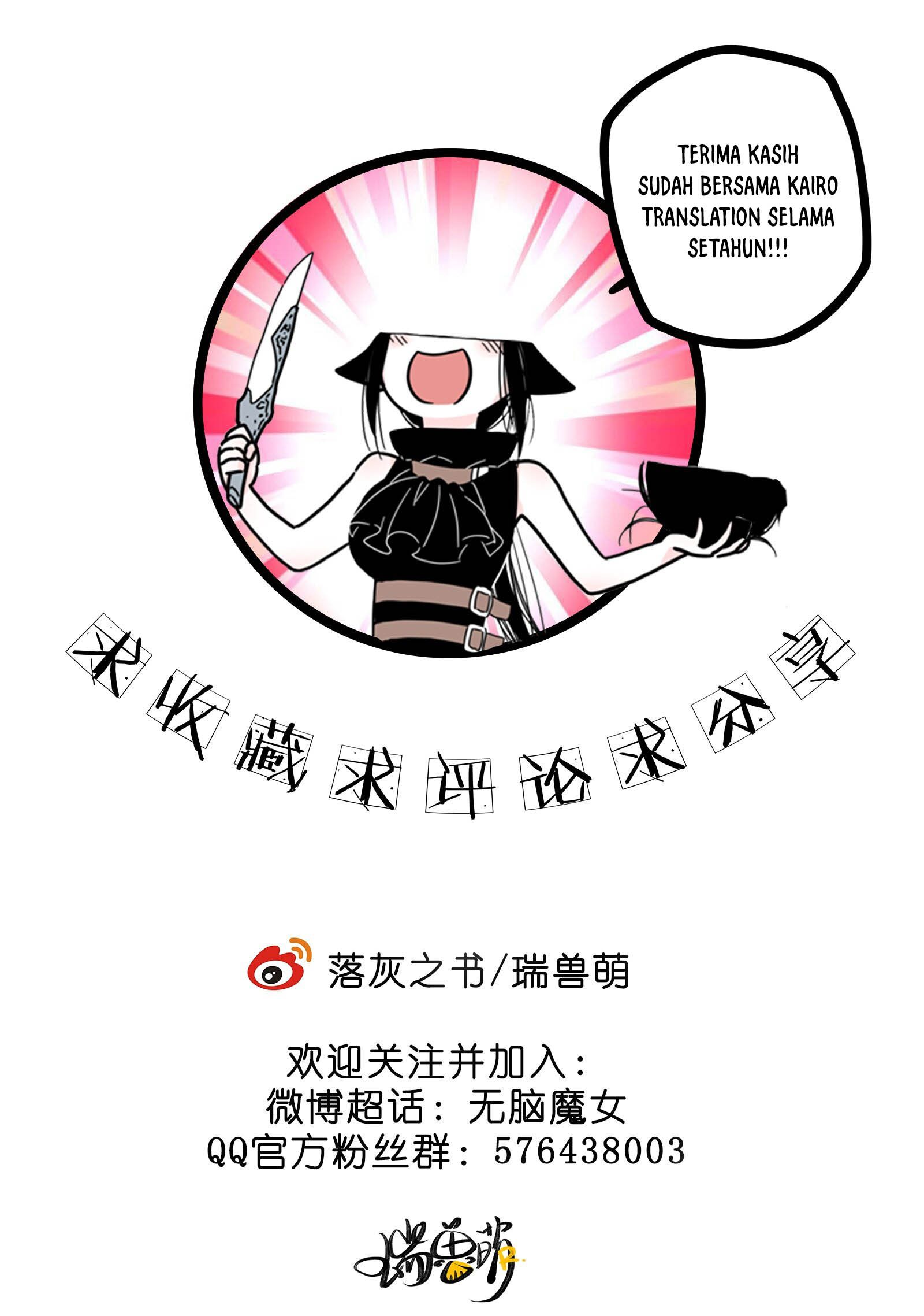 Wu Nao Monu Chapter 12 - halaman 22