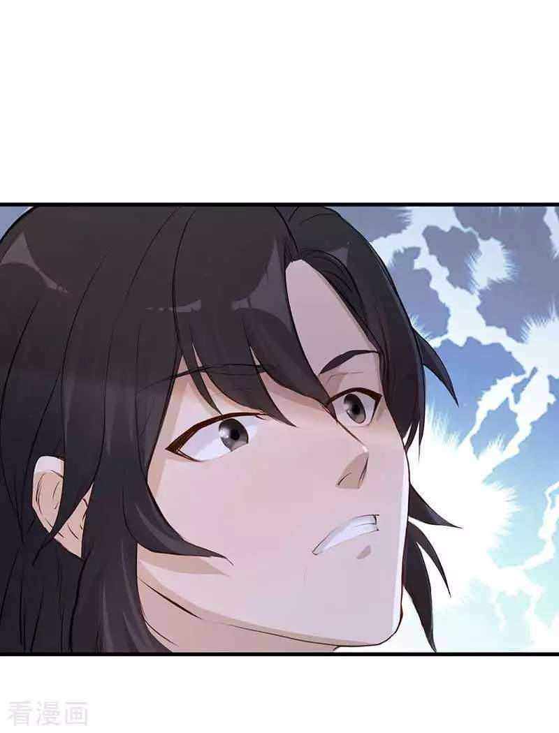 Wushen Zhizun Chapter 2 - halaman 15