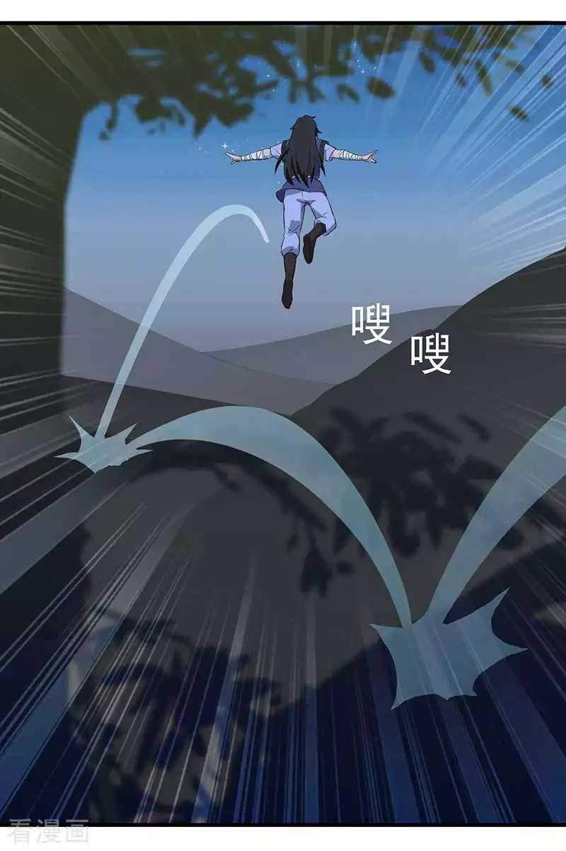 Wushen Zhizun Chapter 2 - halaman 22