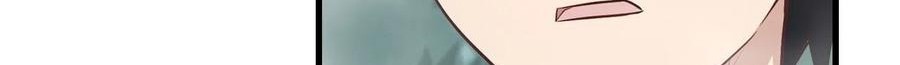 Wuxian Shitu Chapter 105 - halaman 17