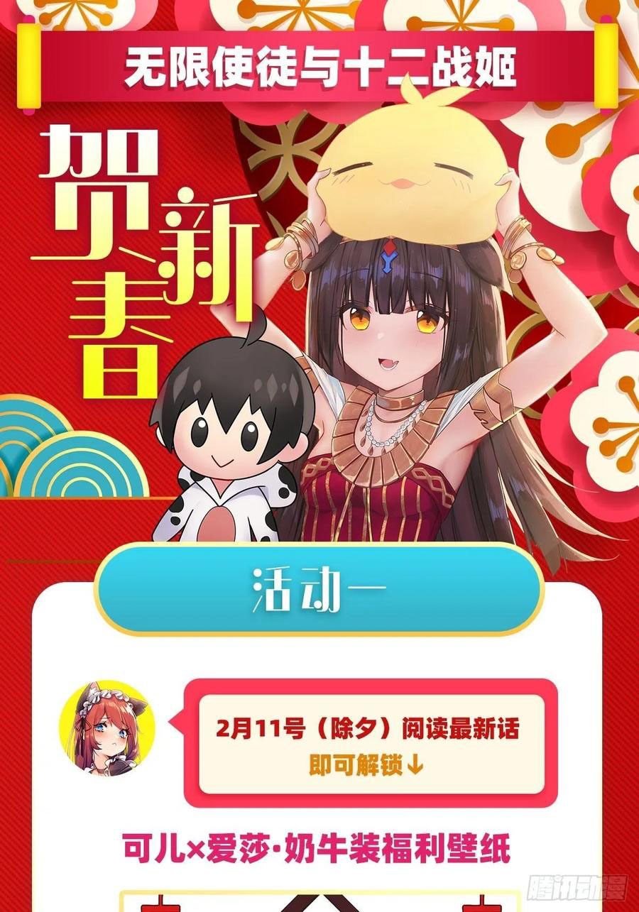 Wuxian Shitu Chapter 111 - halaman 44