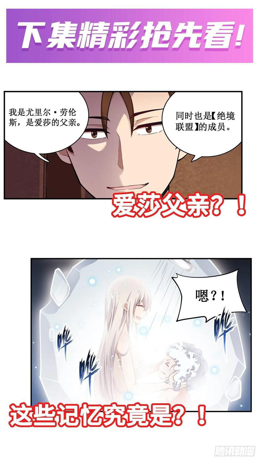 Wuxian Shitu Chapter 111 - halaman 48