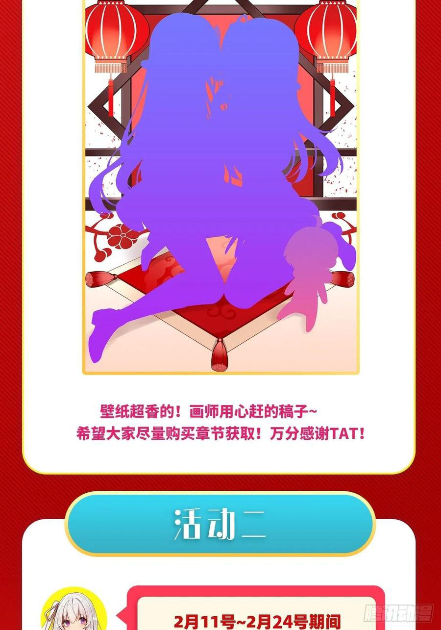 Wuxian Shitu Chapter 112 - halaman 39