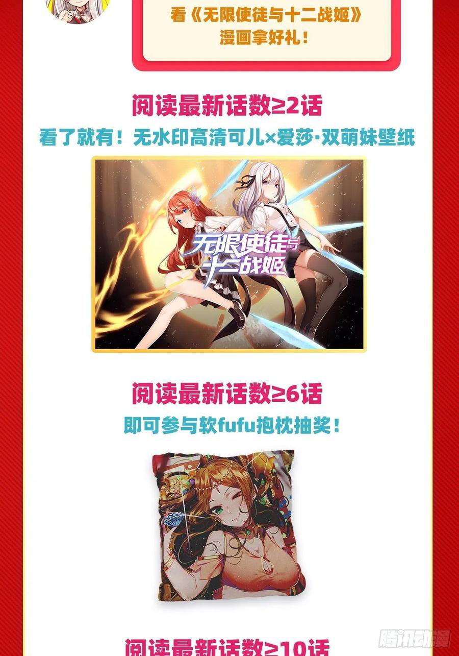 Wuxian Shitu Chapter 112 - halaman 40