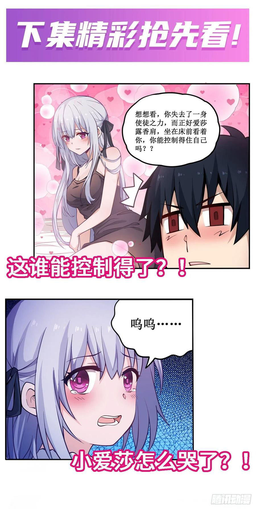 Wuxian Shitu Chapter 112 - halaman 42