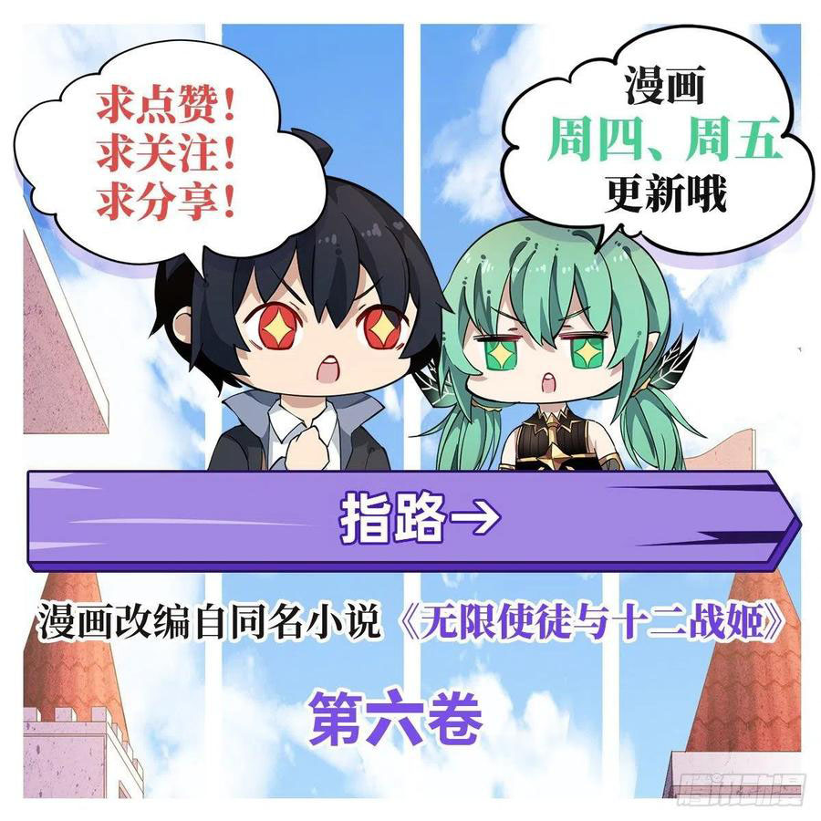 Wuxian Shitu Chapter 112 - halaman 43