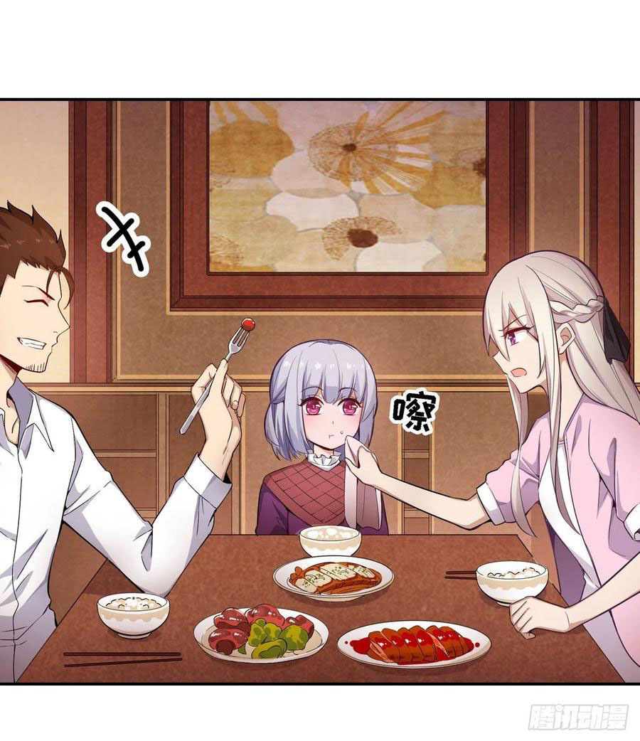 Wuxian Shitu Chapter 112 - halaman 6
