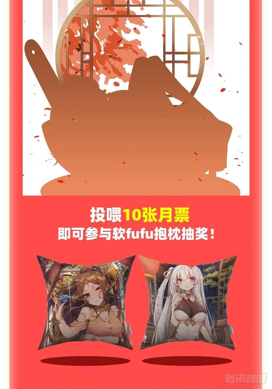 Wuxian Shitu Chapter 114 - halaman 40