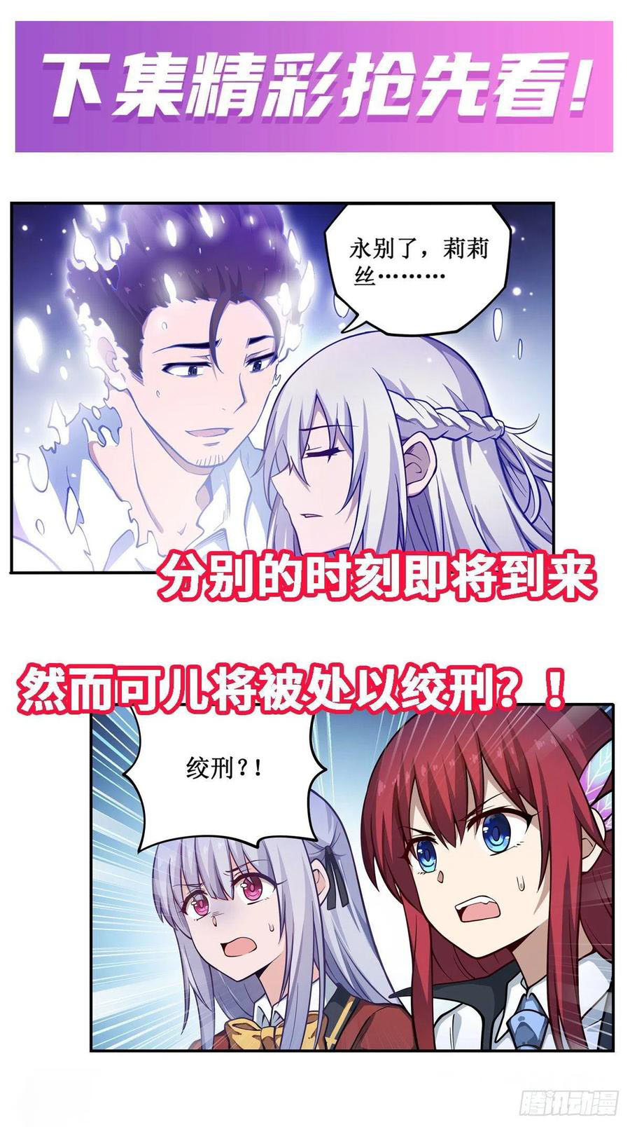 Wuxian Shitu Chapter 114 - halaman 42