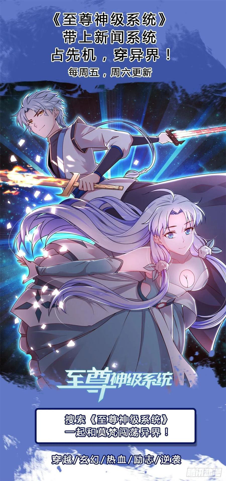 Wuxian Shitu Chapter 114 - halaman 43