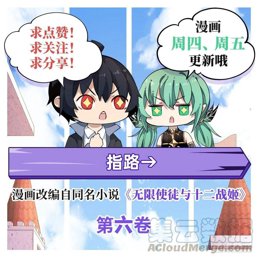Wuxian Shitu Chapter 114 - halaman 44
