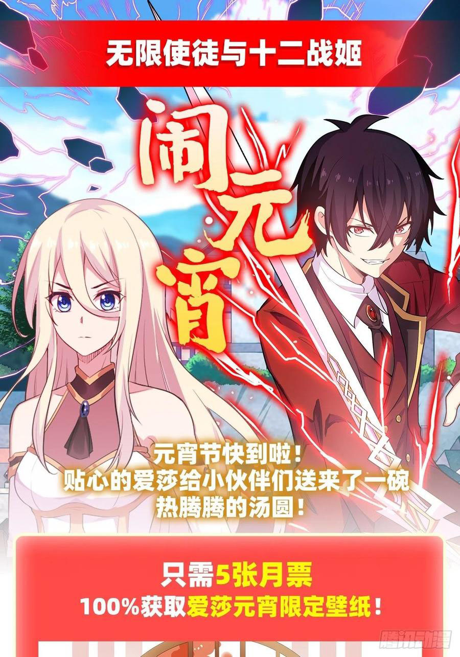 Wuxian Shitu Chapter 115 - halaman 31
