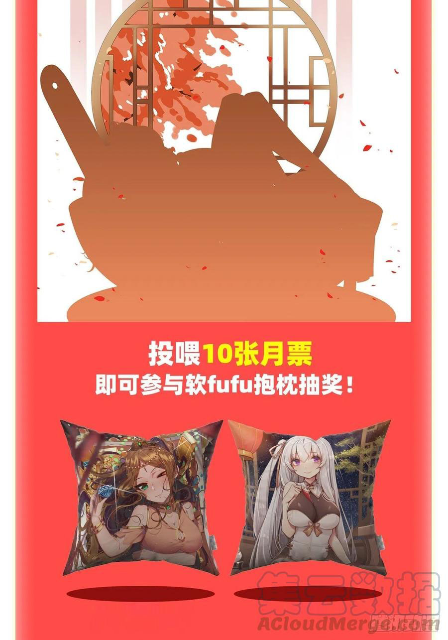 Wuxian Shitu Chapter 115 - halaman 32