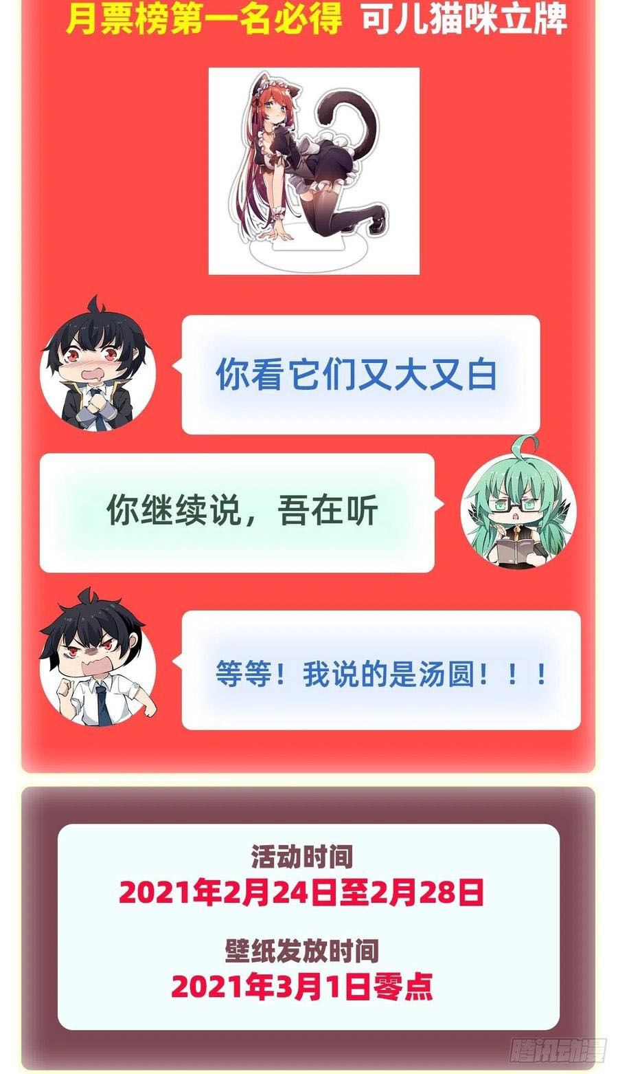 Wuxian Shitu Chapter 115 - halaman 33